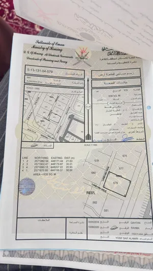 ارضين سكنية شبك في الرايبة عبري