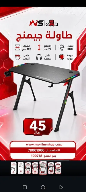 عروض علي الطاولات لا تفوت