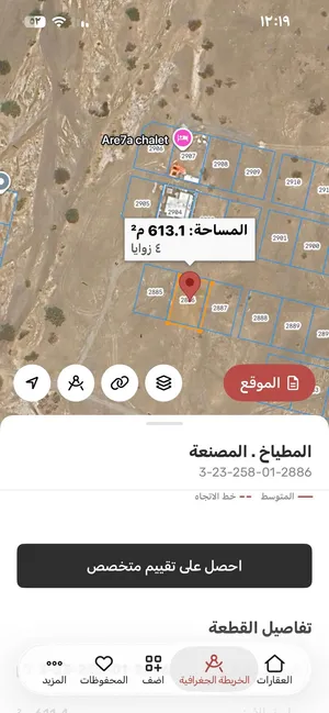 Residential Land for Sale in Al Batinah Al Masnaah