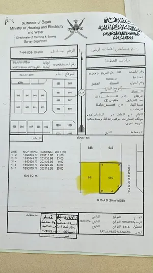 صك ارضين في صحلنوت