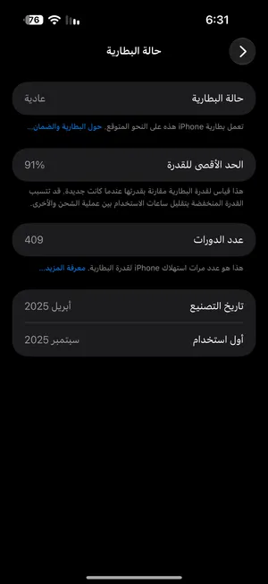 ايفون للبيع