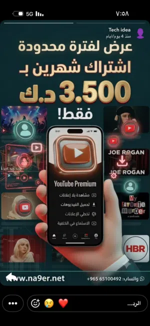 ارخص يوتيوب
