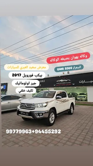 بصبغه الوكاله وكاله بهوان 2017