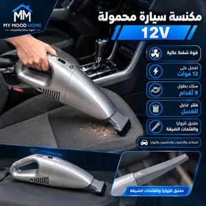مكنسة سيارة محمولة 12v مكنسة سيارة محمولة 12v مكنسة سيارة محمولة 12v مكنسة سيارة محمولة 12v