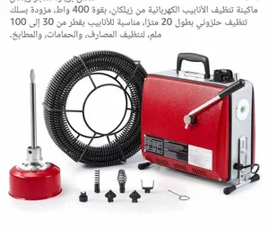 مكينة تسليك مجاري