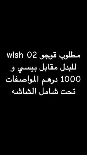 مطلوب kugoo wish 02
