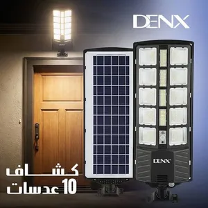 كشاف الطاقه الشمسيه DENX