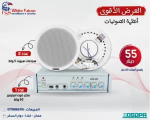 سماعات سبوت سقف العرض الأقوى على أنظمة الصوت من داسبا صوتيات سماعات سقف وجدار كتdsppa