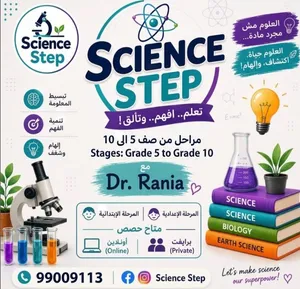 مدرسة علوم اونلاين مناهج كامبردج والمناهج العربية Science teacher online