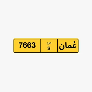 رقم للبيع مركبه