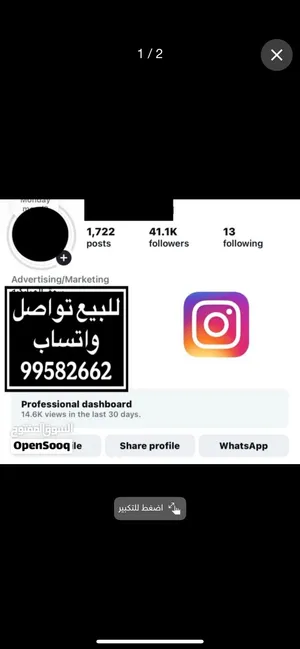 حساب شركه انستغرام مع حساب واتساب