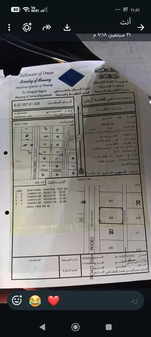أرض للبيع في السديره