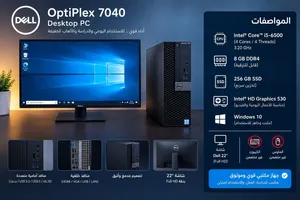 كمبيوتر Dell