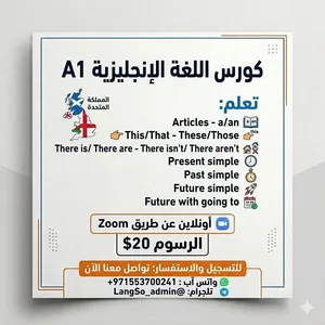 مدرس لغات ( لغة إنجليزية، لغة اسبانية ، لغة ألمانية )