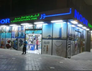 shop for sell إن dupai