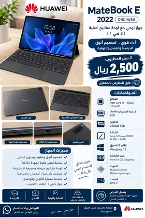 Huawei Other 256 GB in Al Riyadh
