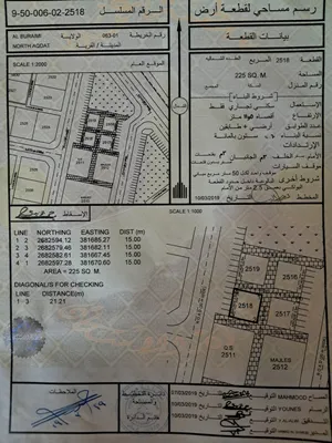 أرض سكني تجاري للبيع
