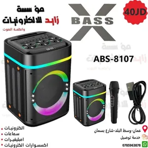 سماعات سبيكر شحن وكهرباء