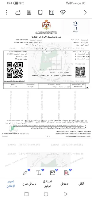 Residential Land for Sale in Irbid An-Nuayyimah