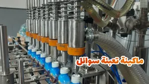 ماكينات تعبئة وتغليف منظفات ادوية كريمات مواد غذائية