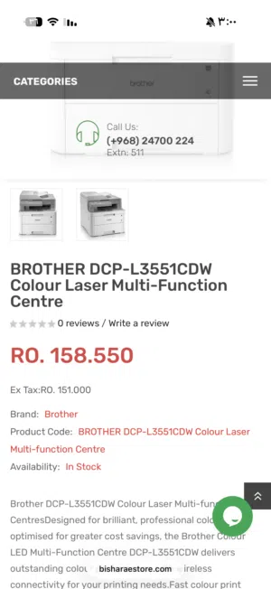 طابعة BROTHER DCP-L3551CDW ليزرية ملونة متعددة الوظائف