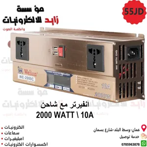 انفيرتر مع شاحن 2000 واط Welion Power Inverter 2000W