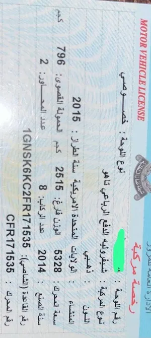 Taho خليجي للبيع