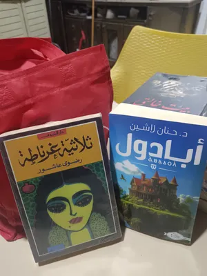 كتب عربية للبيع بسعر مغري