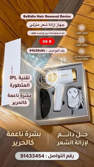 ليزر شعر نظيف جديده