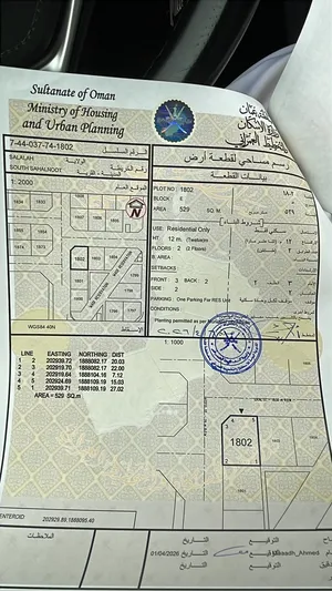 ارض في صحلنوت مربع هـ