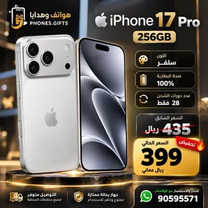 Apple iPhone 17 Pro Max 256 GB in Muscat