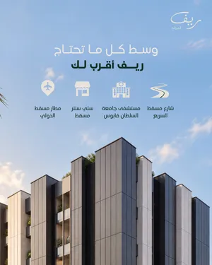 52 m2 1 Bedroom Apartments for Sale in Muscat Al Mawaleh