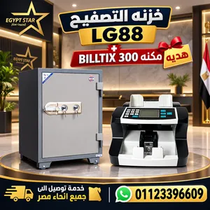 خزنة LG الأصلية بأمان مضاعف + هدية مجانية مكنة عد النقود BILLTIX