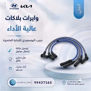 وايرات البلاكات