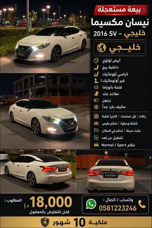 Used Nissan Maxima in Abu Dhabi