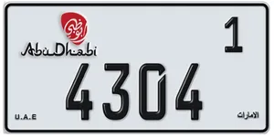 رقم دراجة مميز للبيع