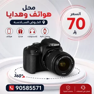 كاميرا كانوا تم تخفيض سعر الي 50ریال
