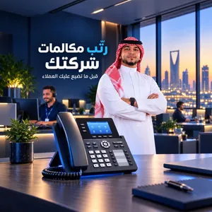 سنترال شركات بالرياض تركيب وبرمجة وتحويلات وتسجيل مكالمات
