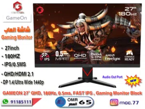 عرض شاشة العاب جديدة عالية الدقة GAMEON 27 inch 2K 180Hz IPS