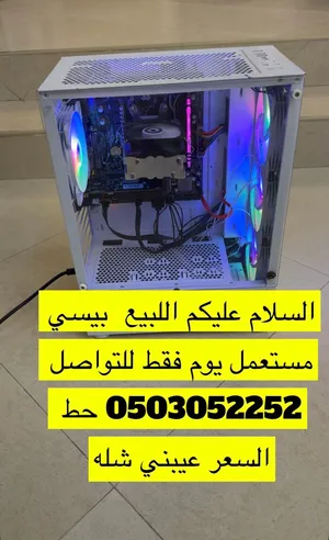 اللبيع بيسي