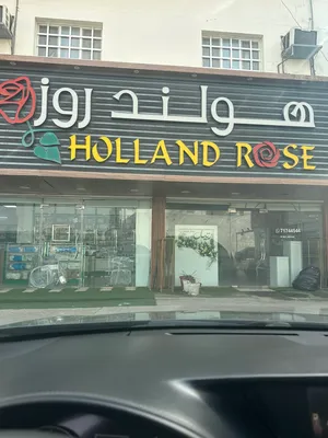 محل ورد وهدايا للبيع