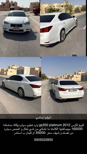 لكزس gs350