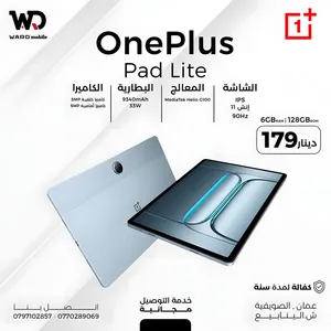 OnePlus Pad Lite تابلت ون بلس باد لايت