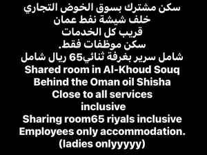 سكن ثنائي شقة موظفات