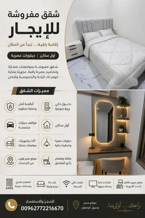 شقق طلابية مفروشة للايجار في مدينة إربد / الراهبات الوردية خلف كمباوند الأمعري
