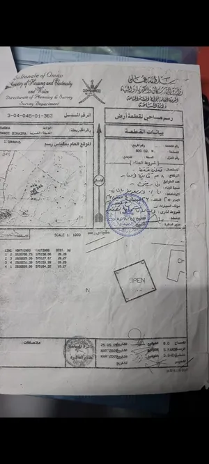 لبيع أرض موقع ممتاز حساس قريبه من مشروع مدينه زرقاء موقع أرض ف سوادي على شارع خط سريع بحري
