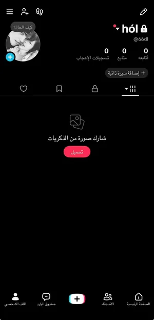 حساب تيك مكرر ( 66dl )