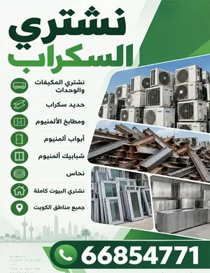 Other 2 - 2.4 Ton AC in Al Jahra