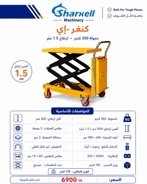 Mini Electric Lift Trolley – Riyadh Stock رافعة كهربائية صغيرة