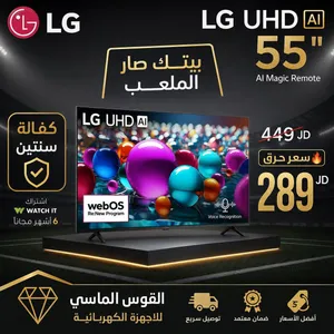 شاشه ال جي 55 بوصه